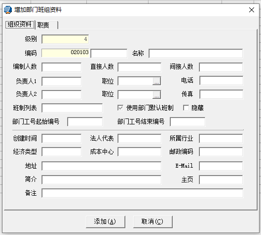 1591771533103391.png ehr系統(tǒng)組織結(jié)構(gòu).png