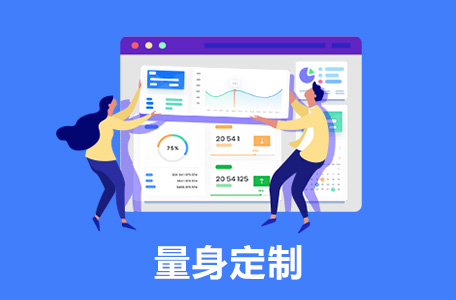 HR系統(tǒng)定制 HR系統(tǒng)定制