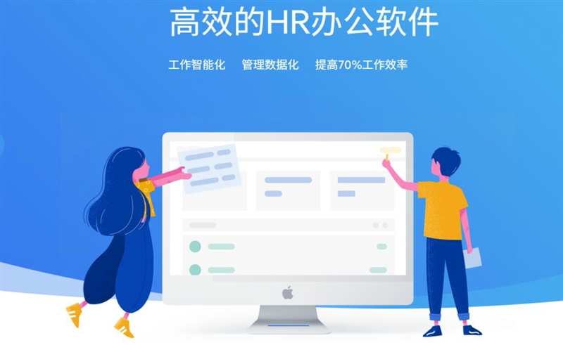 1612336963154687.jpg EHR系統(tǒng)1.jpg