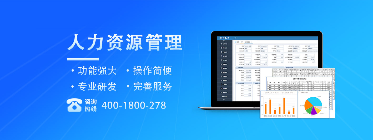 同鑫人力資源eHR系統(tǒng) 同鑫人力資源eHR系統(tǒng)