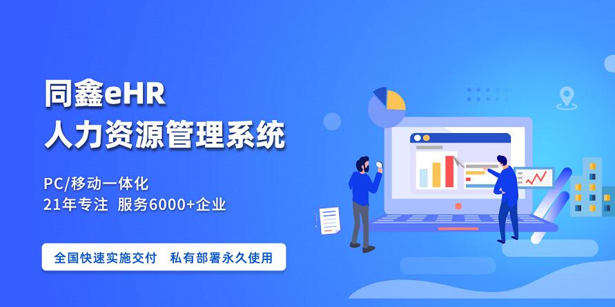 eHR系統(tǒng) eHR系統(tǒng)