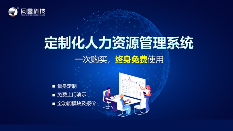 同鑫ehr系統(tǒng) 同鑫ehr系統(tǒng)