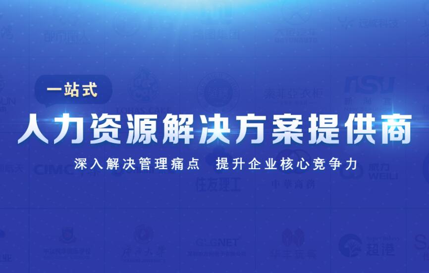 1638178988566682.jpg 人力資源管理系統(tǒng)案例.jpg