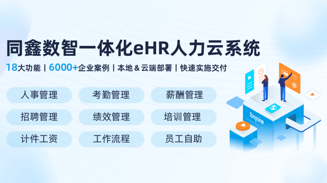 eHR系統(tǒng) eHR系統(tǒng)