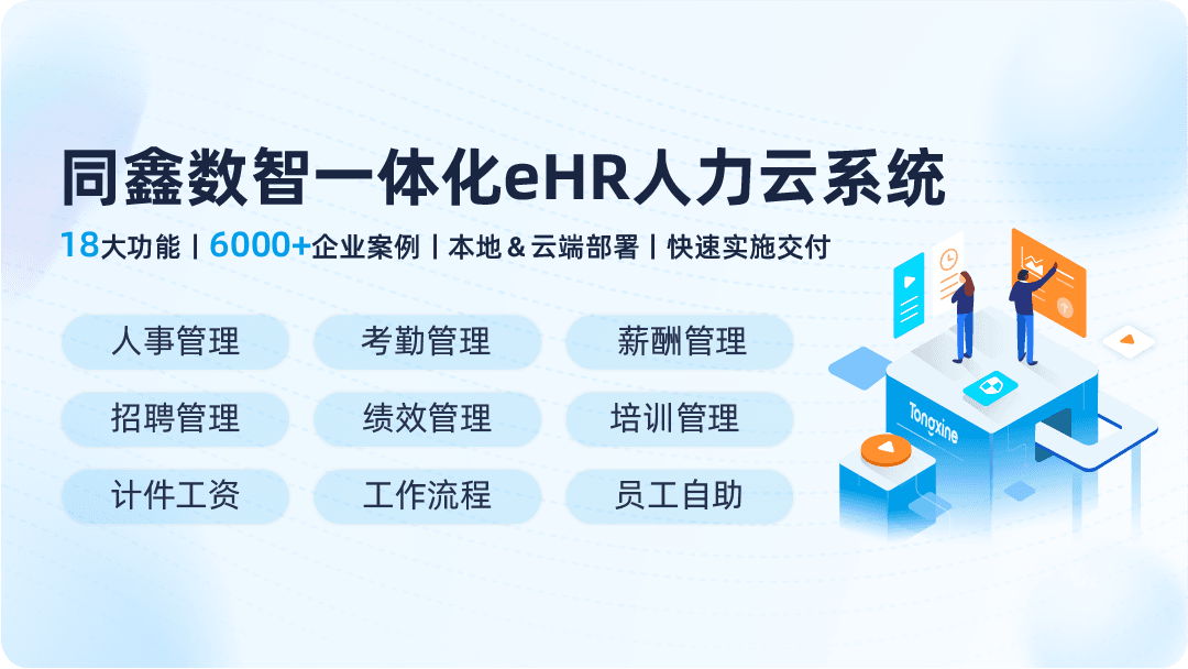 人力資源系統(tǒng) 人力資源系統(tǒng)