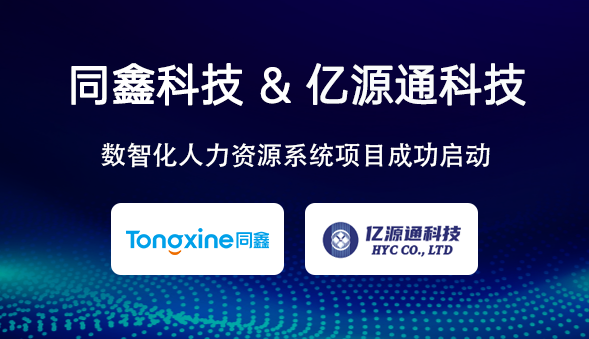 1778834354817475.png 億源通啟動會圖片.png